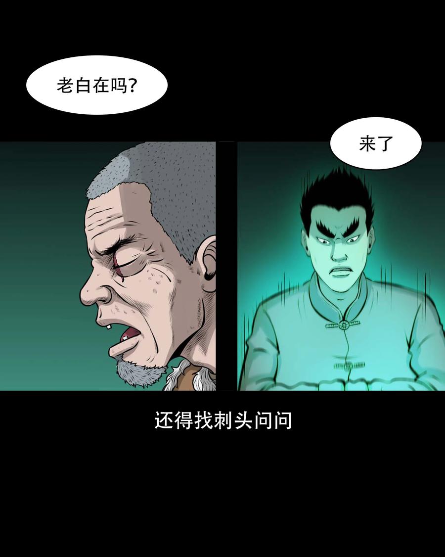 563 老烟鬼118话22