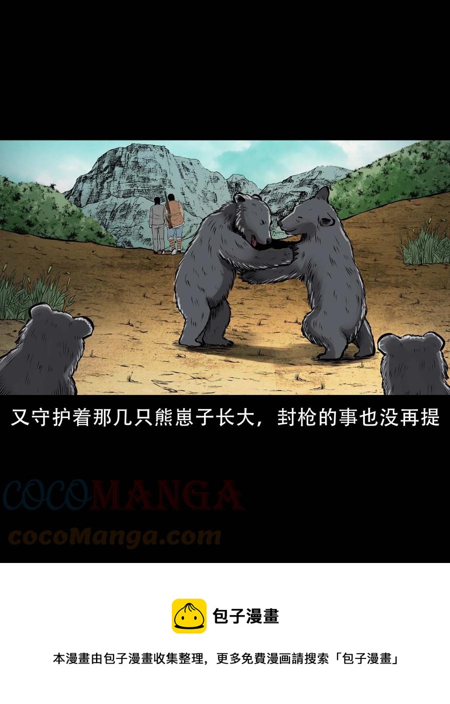 573 老烟鬼124话72