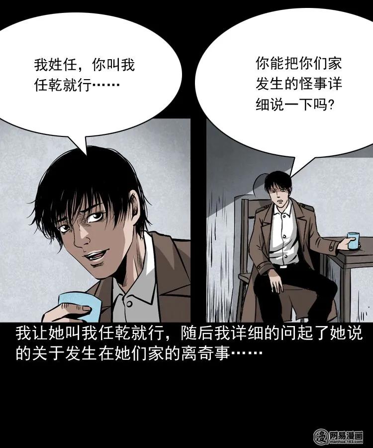 182 阴阳眼（十一）35