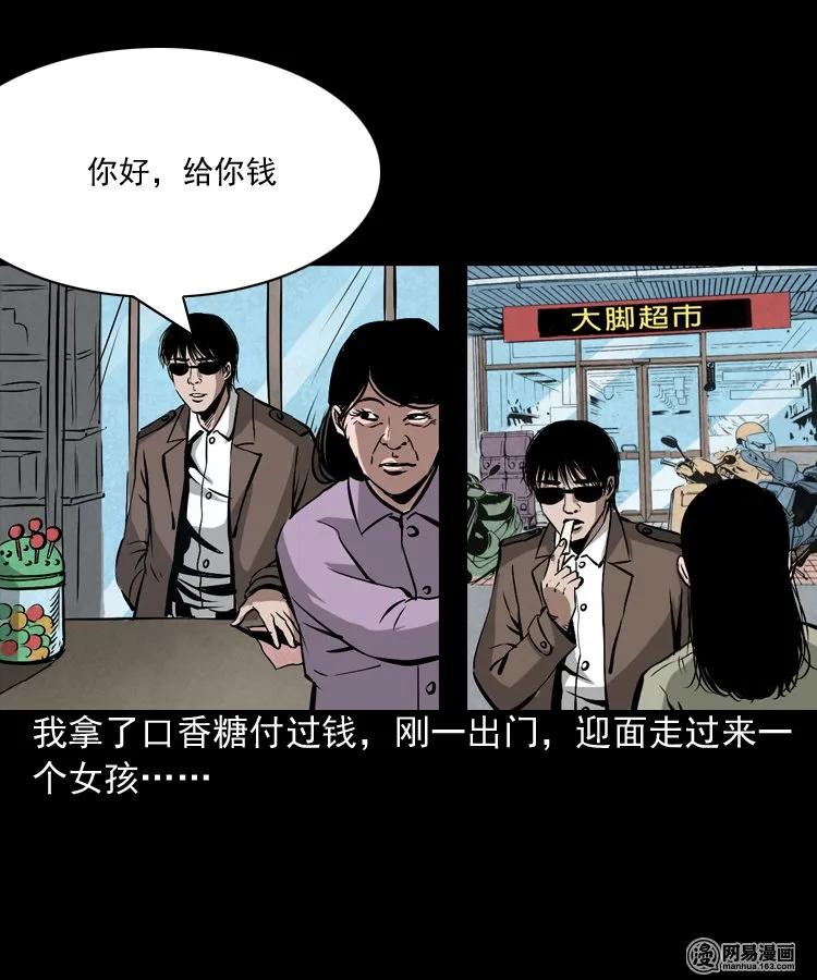 182 阴阳眼（十一）13