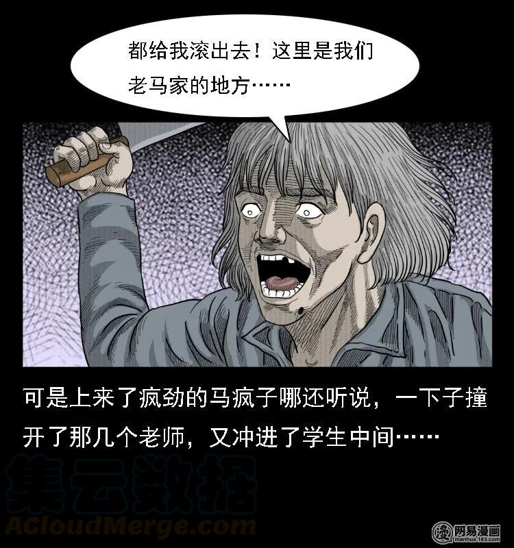 39 马疯子死了16