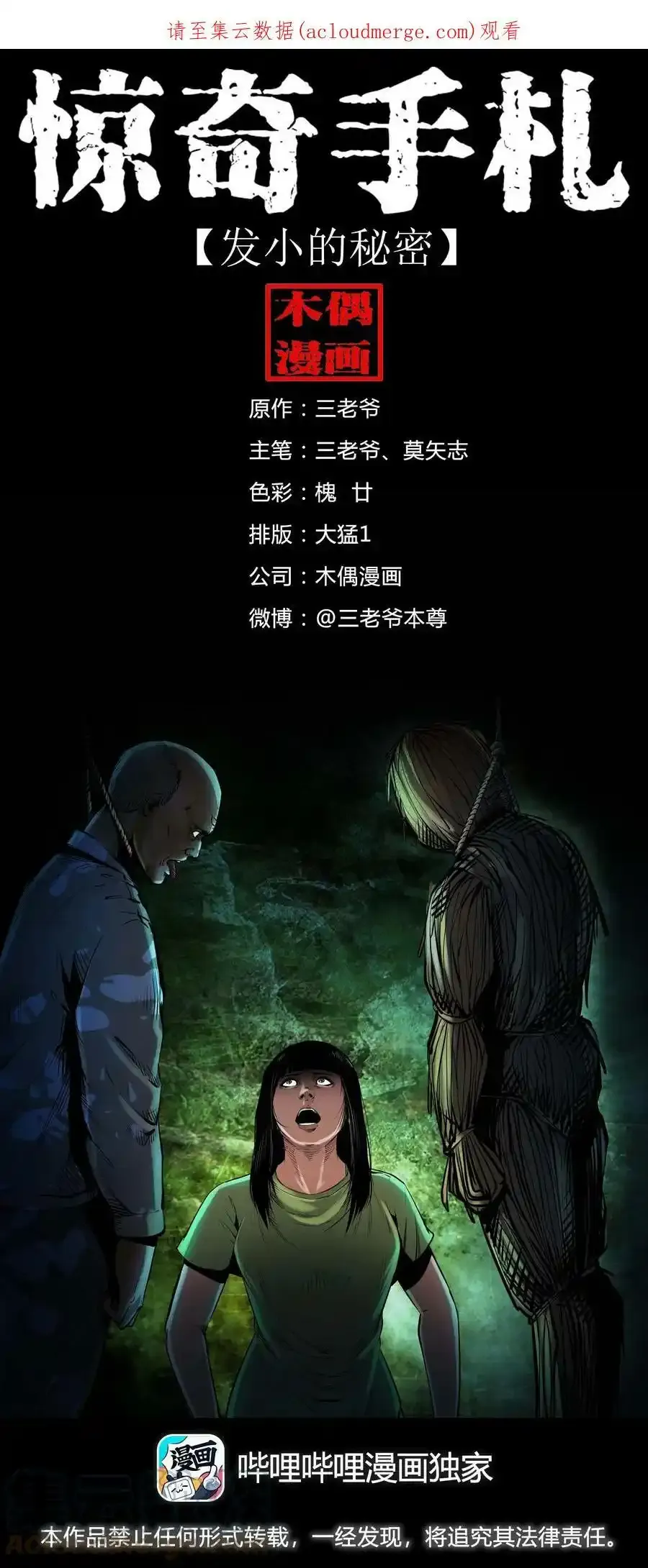 625 老烟鬼153话69