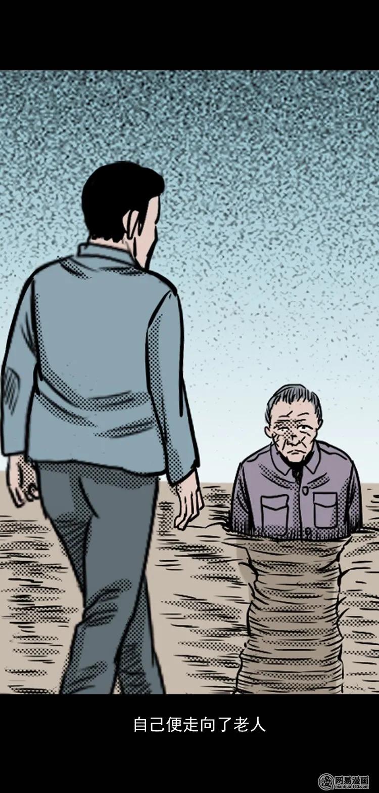 132 换魂（四）45
