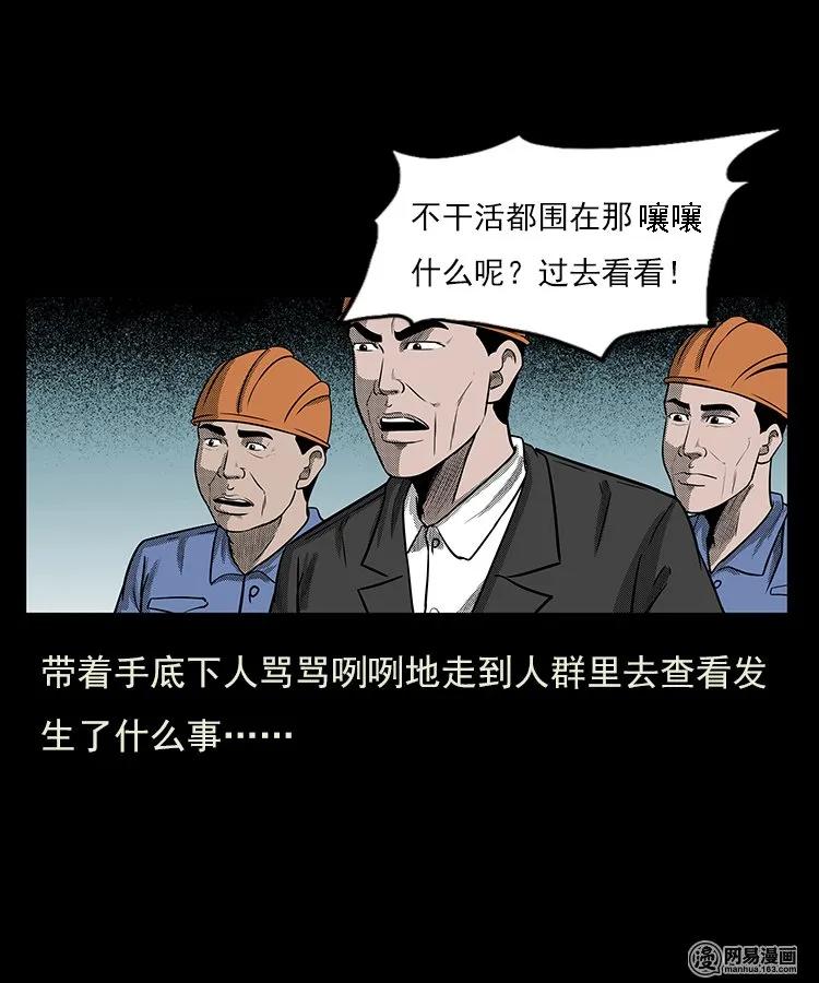 80 蛇孩子10