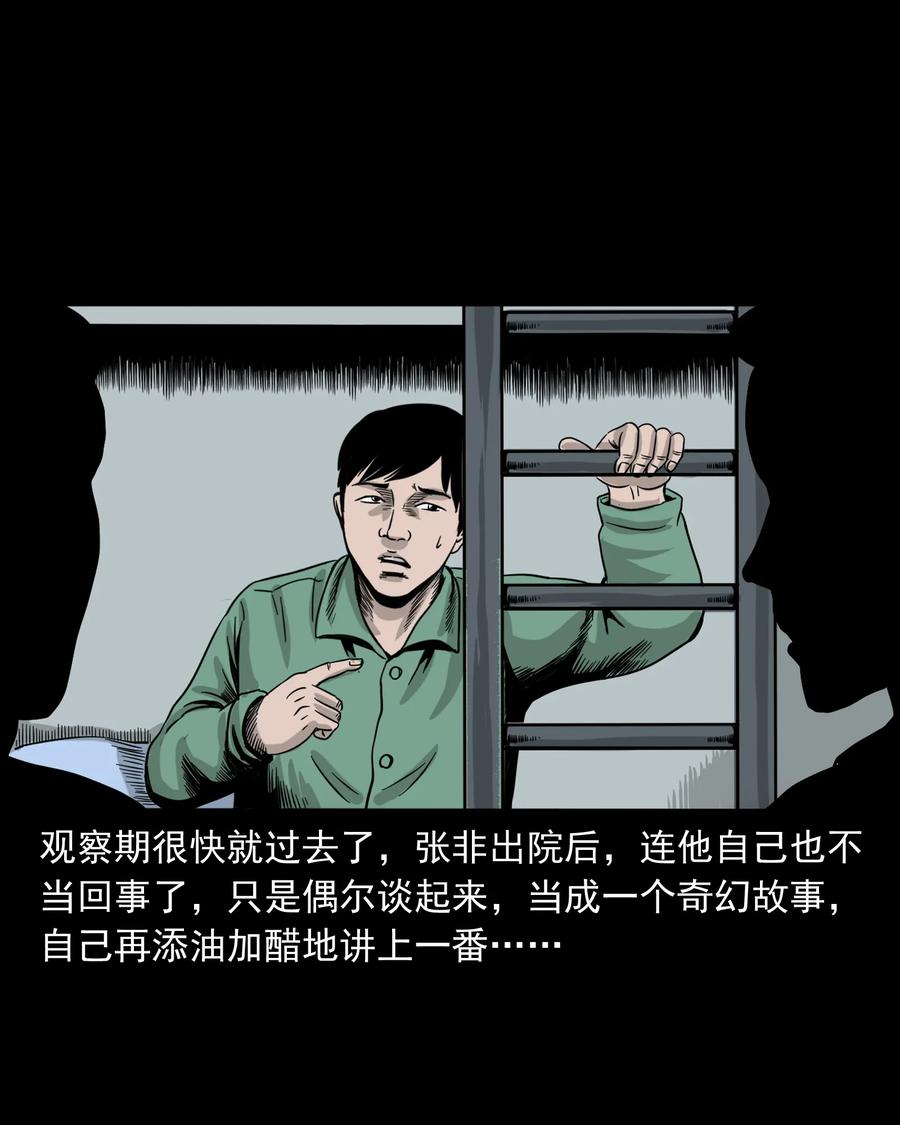 316 别睡这张床75