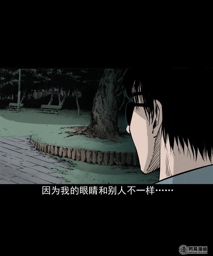 151 阴阳眼（一）6