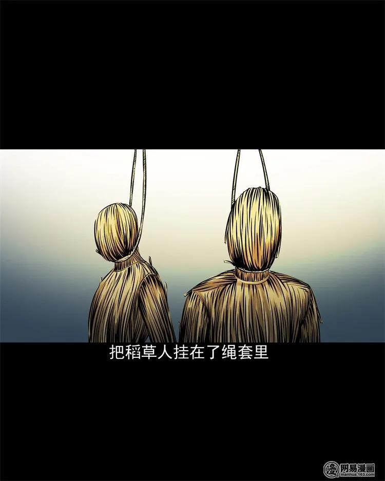 204 民宿惊魂43