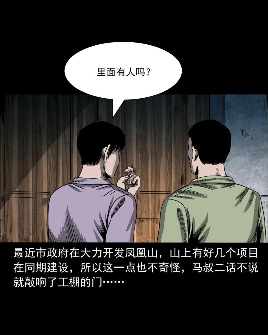 351 马叔的诡遇18
