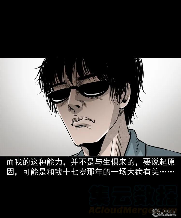 151 阴阳眼（一）12