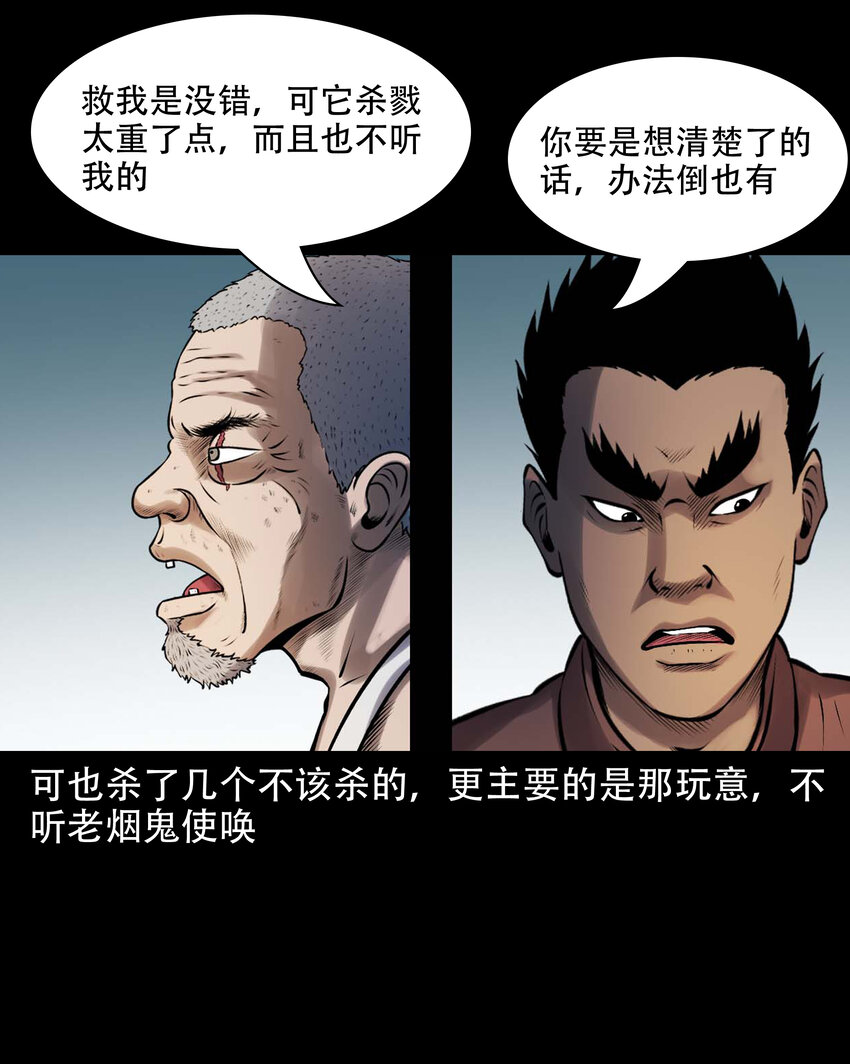 637 老烟鬼159话5