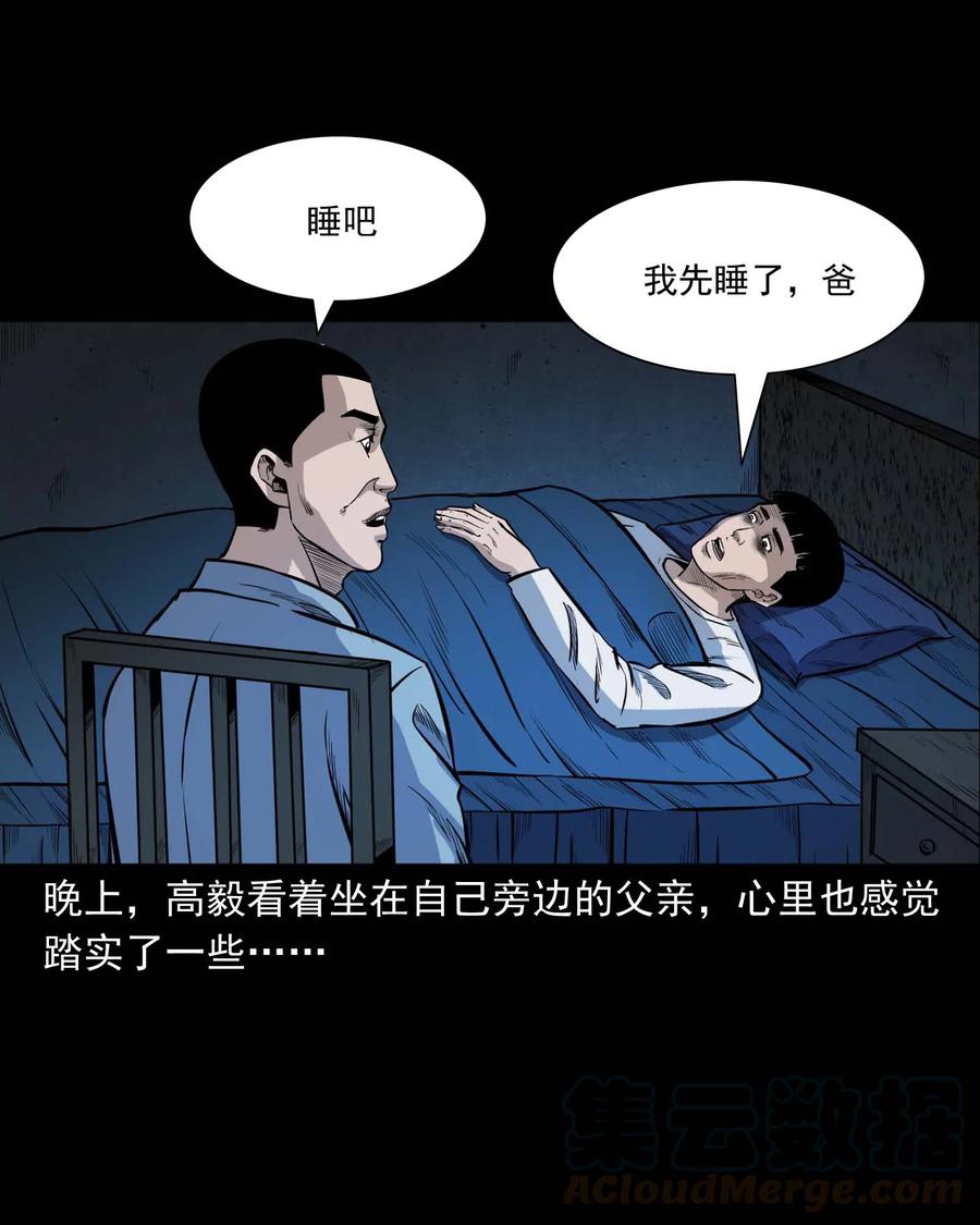 336 鬼压床44