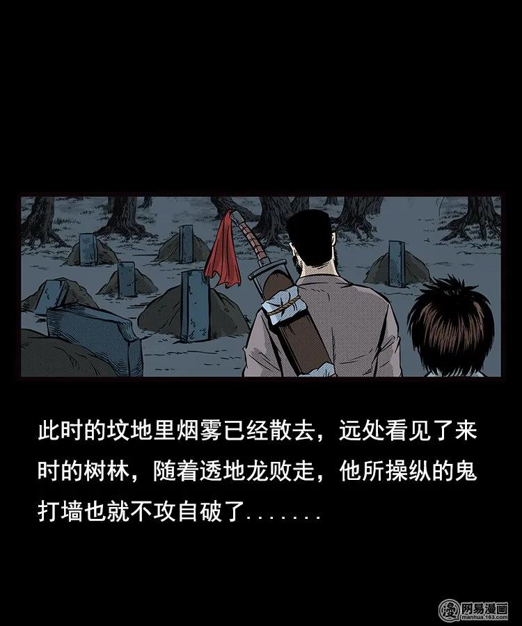 88 营救马疯子一（下）63