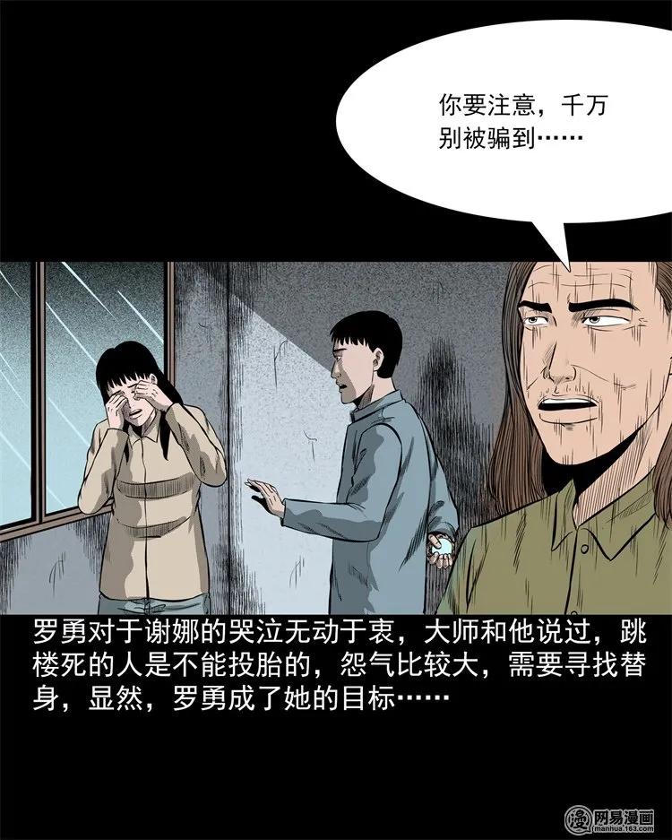 202 大厦闹鬼事件61
