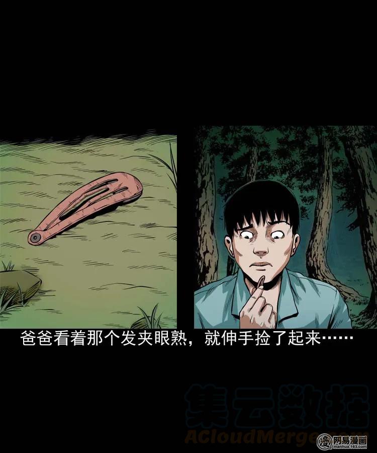 178 发夹16