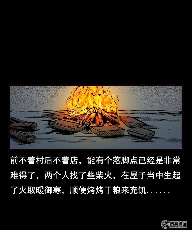 89 营救马疯子二（上）18