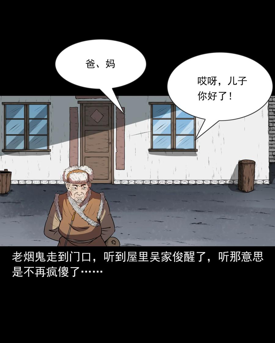 365 老烟鬼（二十一）57