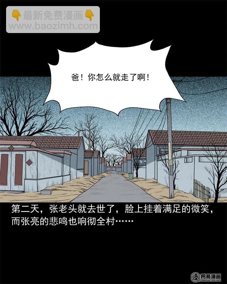 214 老父亲69