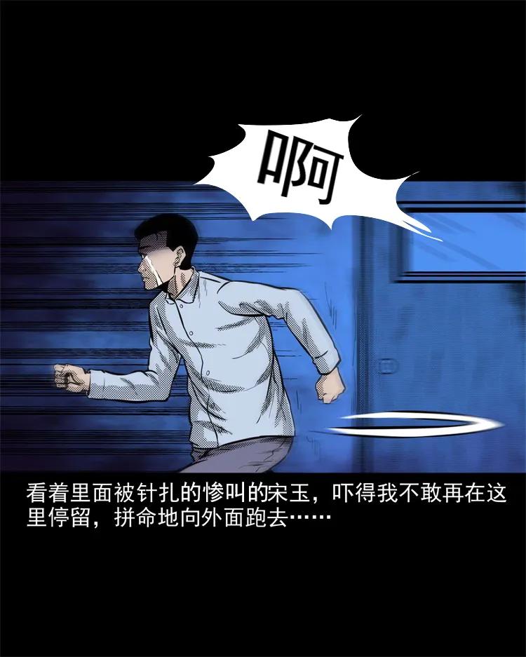 266 惊魂精神病院41