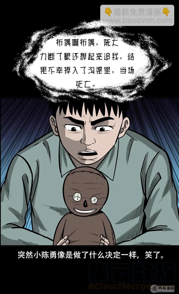 117 愿望布偶（下）27