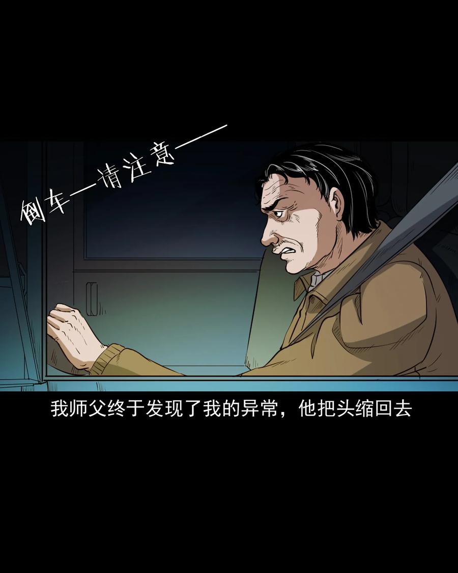 372 公路诡事25