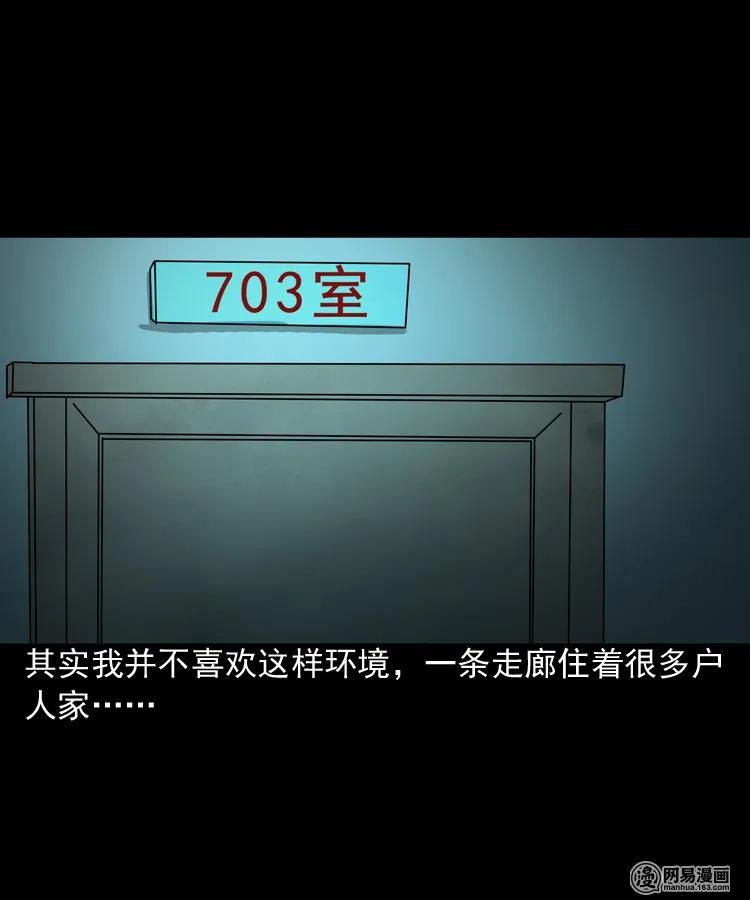 149 出租屋诡异经历15