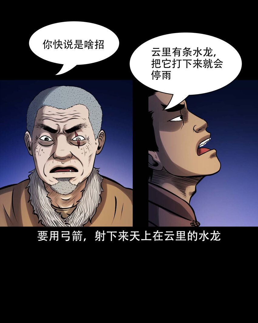 607 老烟鬼143话47