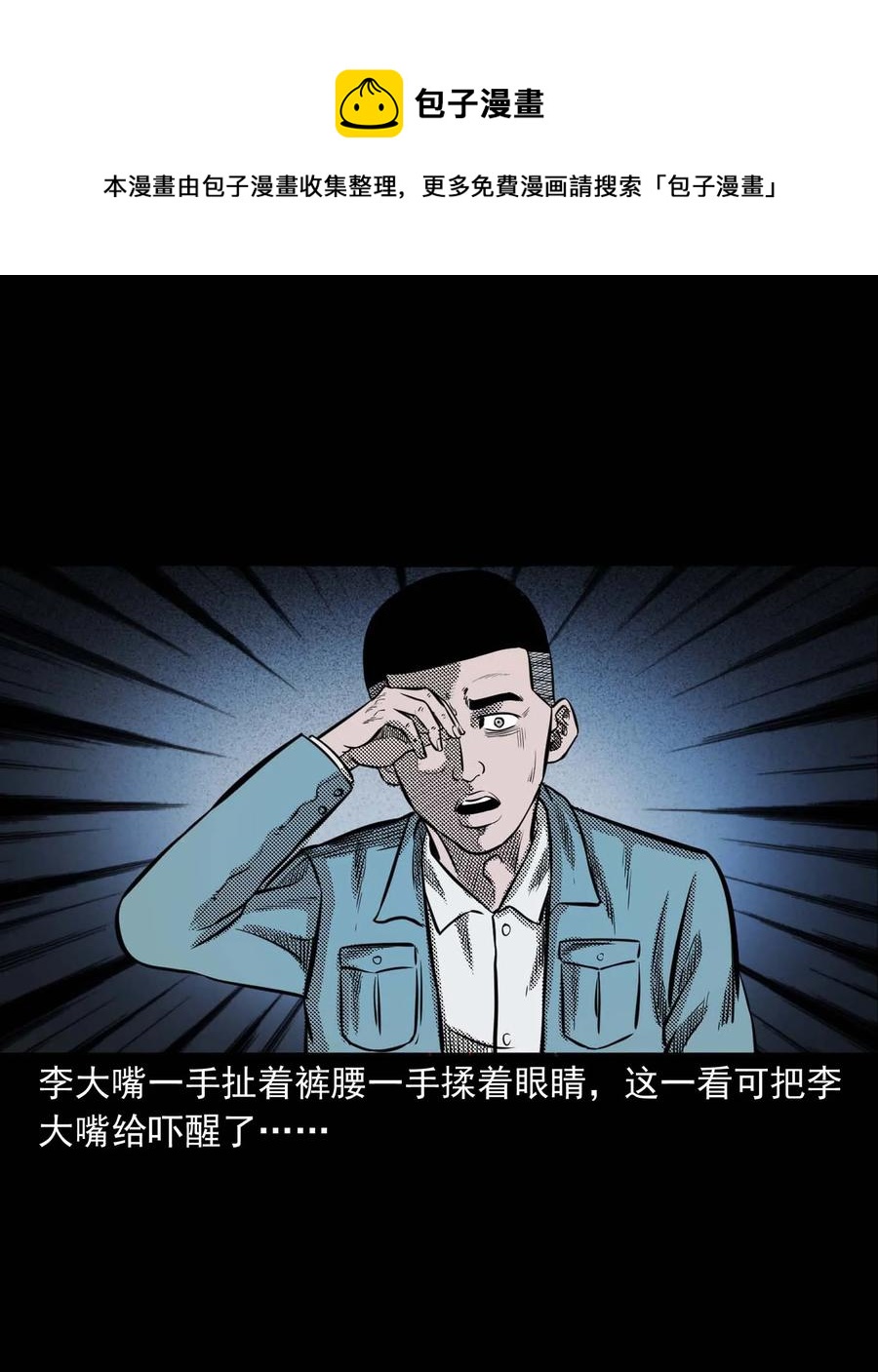 299 吃货21