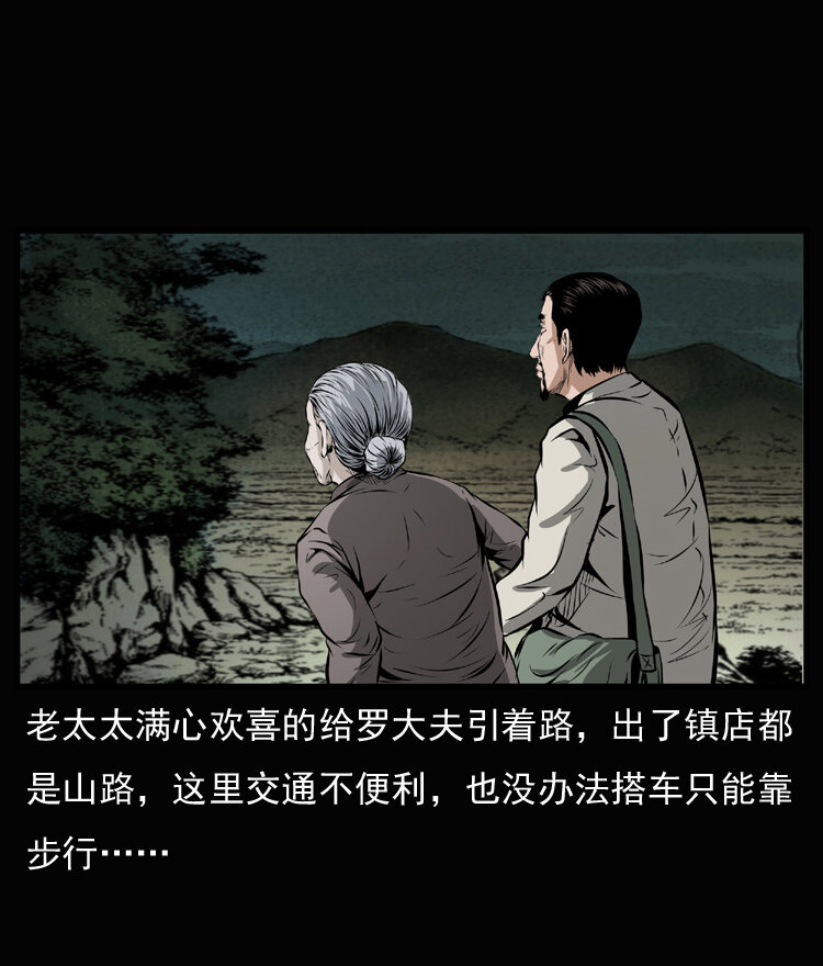 23 赤脚医生行善得宝21