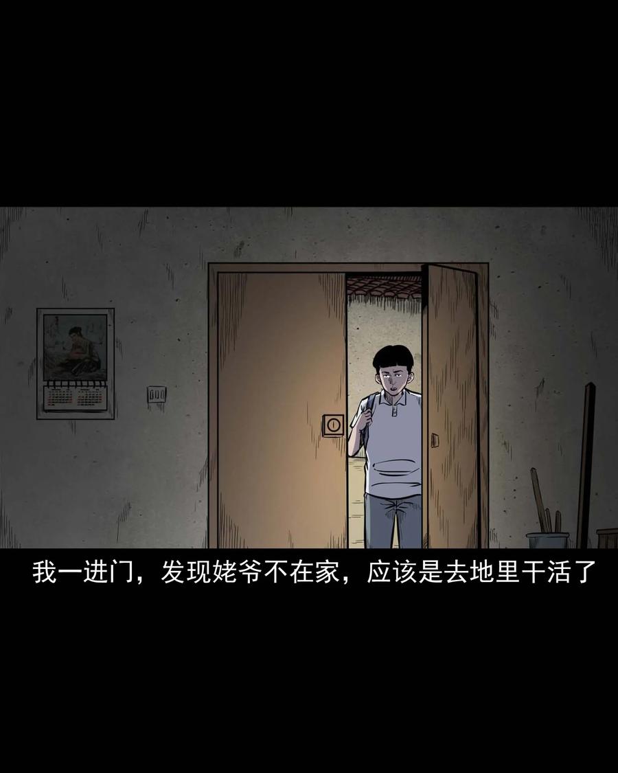 325 招魂35