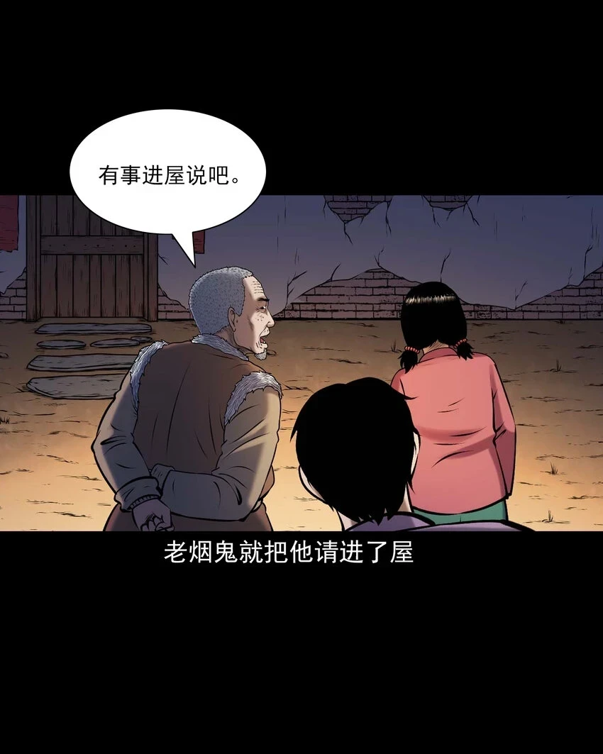 660 老烟鬼171话3