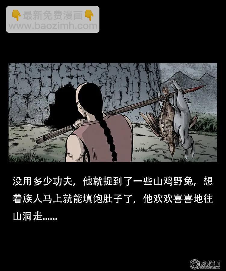 95 吃人蛇25