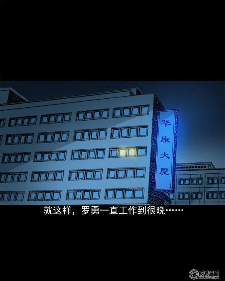 202 大厦闹鬼事件26