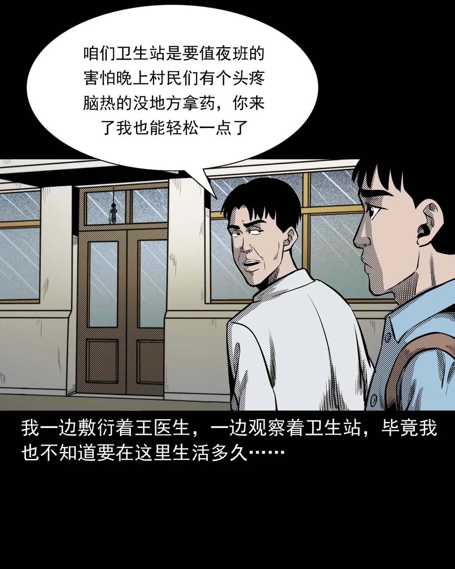 307 出诊3