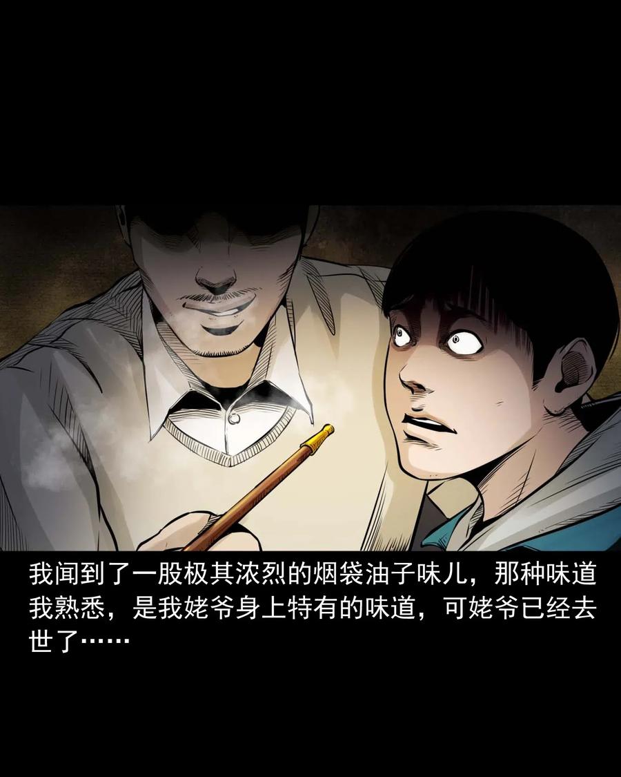 485 被上身的姨夫34