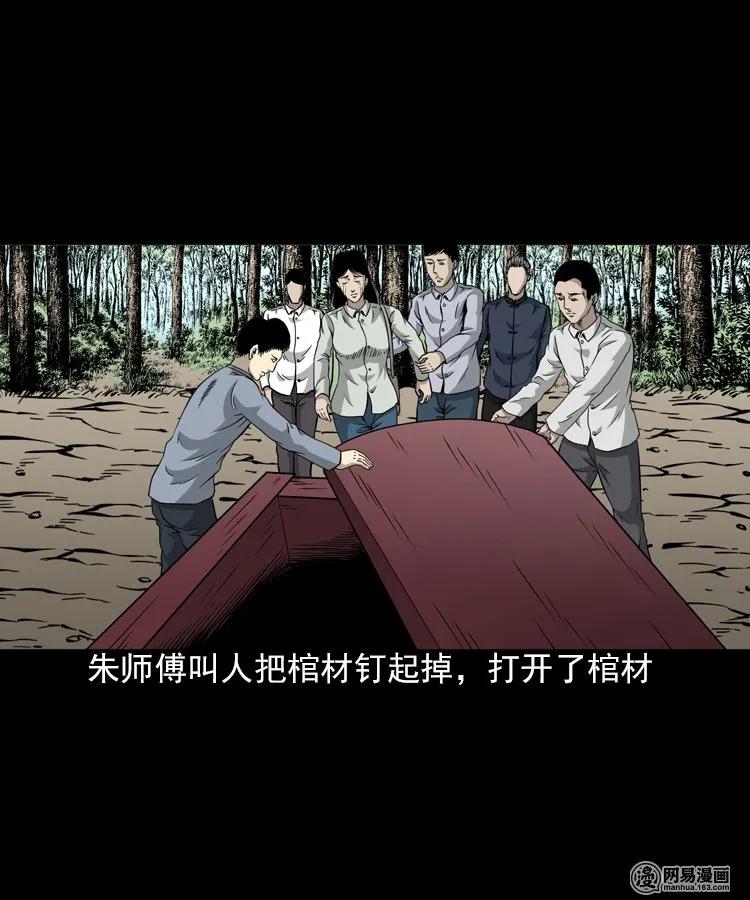 196 抬不动的棺材35