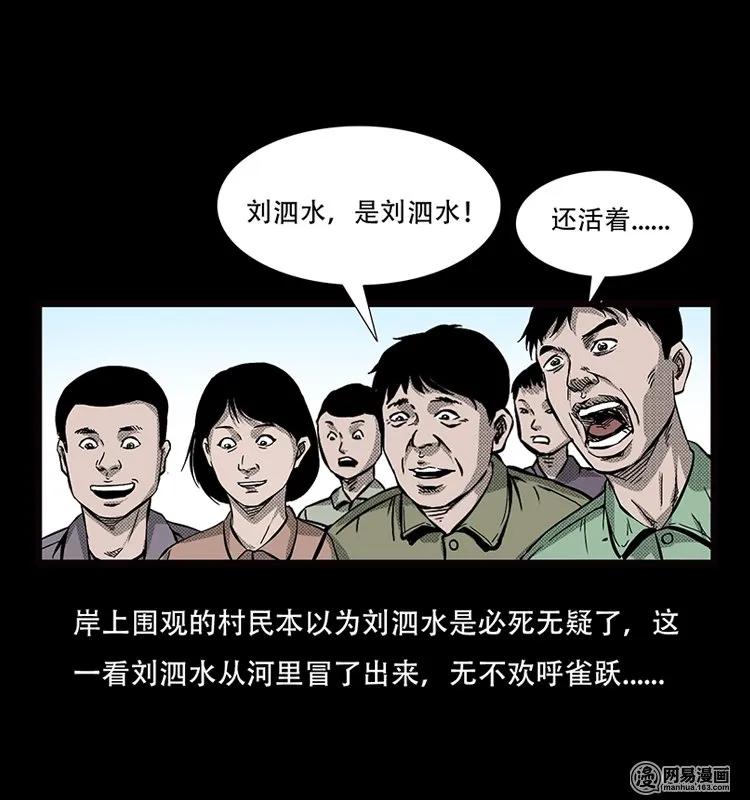 70 龙王尸（下）50