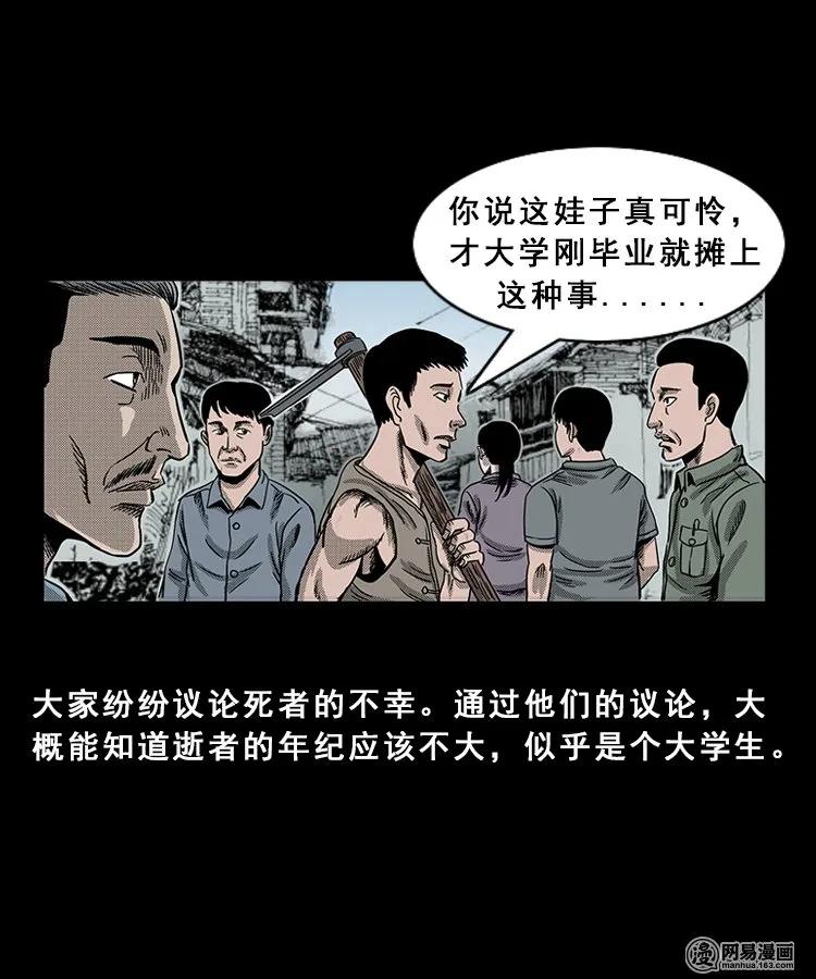 98 扎彩匠破凶宅（上）4
