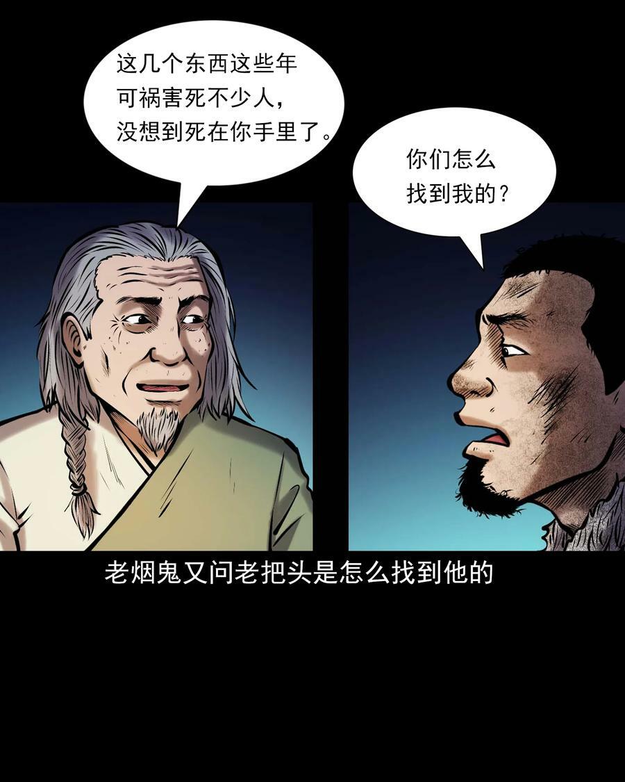 668 老烟鬼179话40