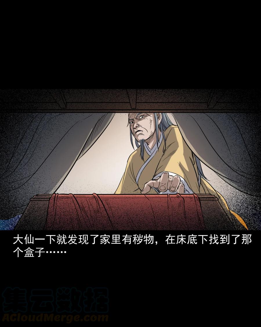 344 梦中诡事76