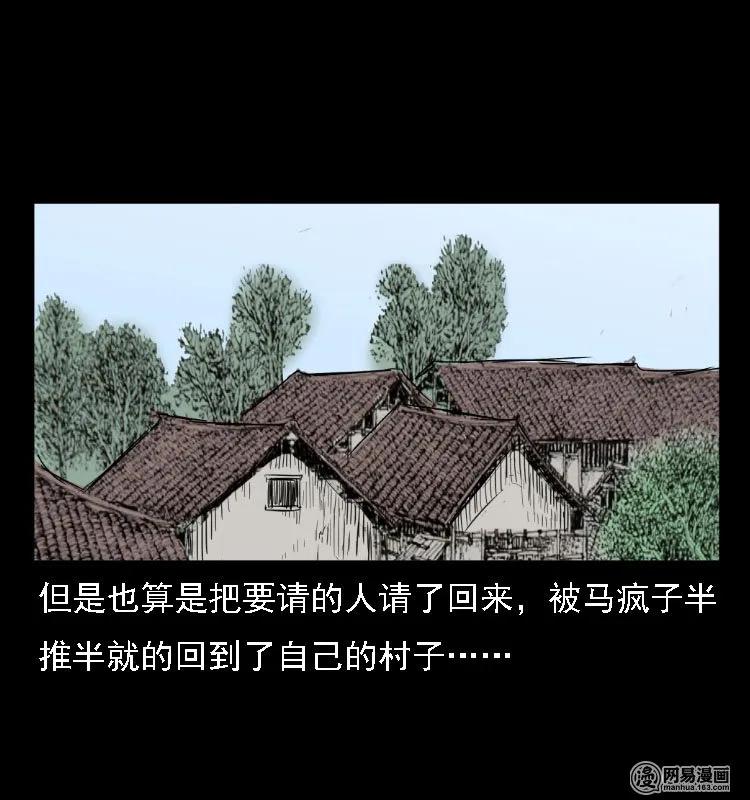 38 马疯子出山29