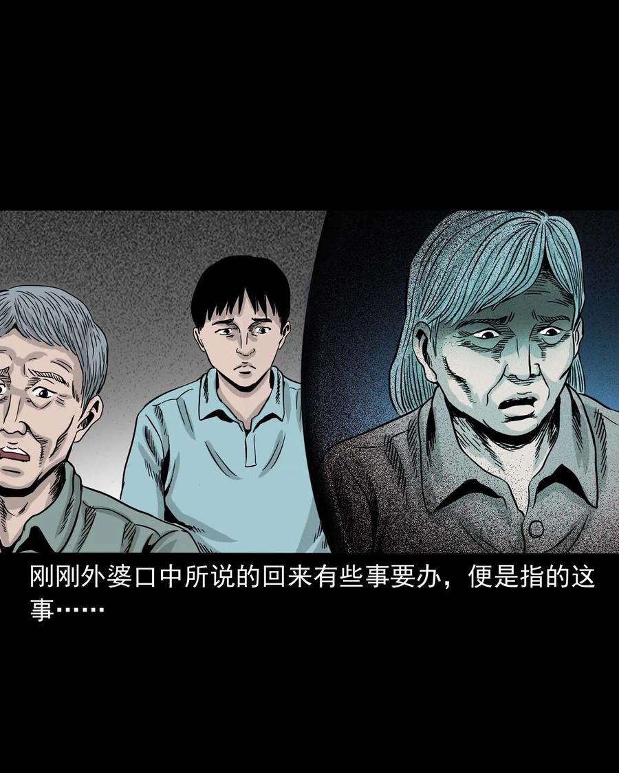 343 外婆的病82