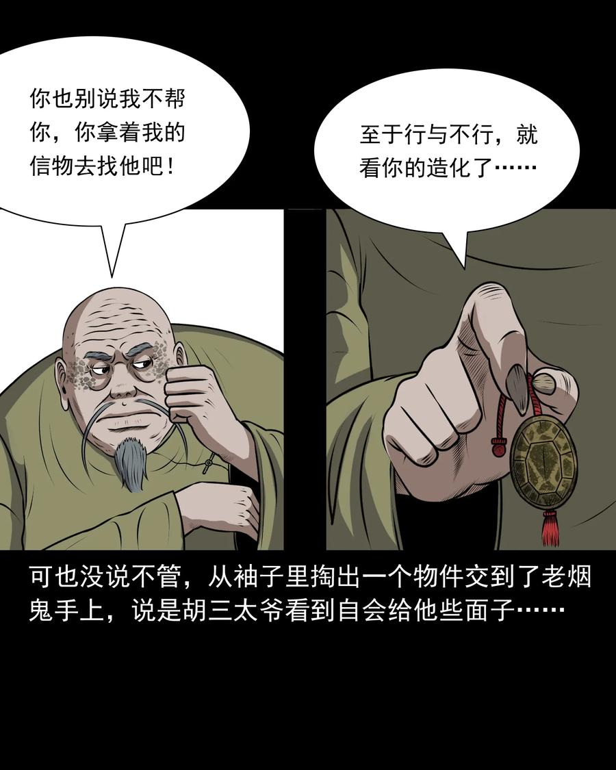 379 老烟鬼（二十八）65