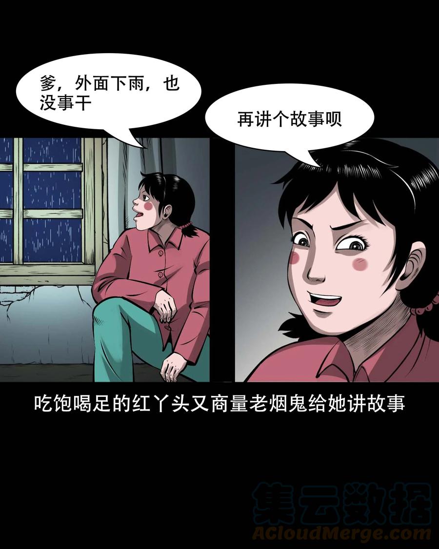 575 老烟鬼125话6