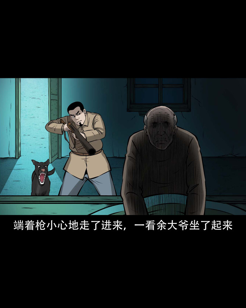 587 老烟鬼131话11