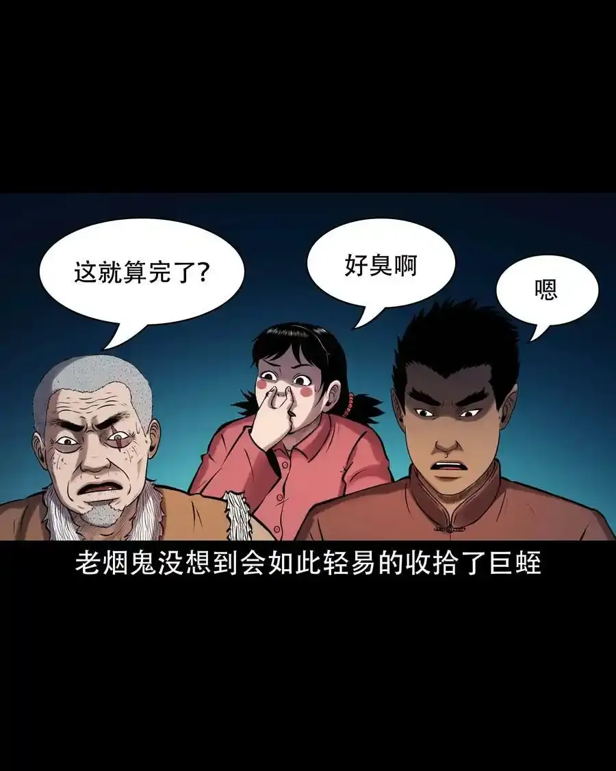627 老烟鬼154话52