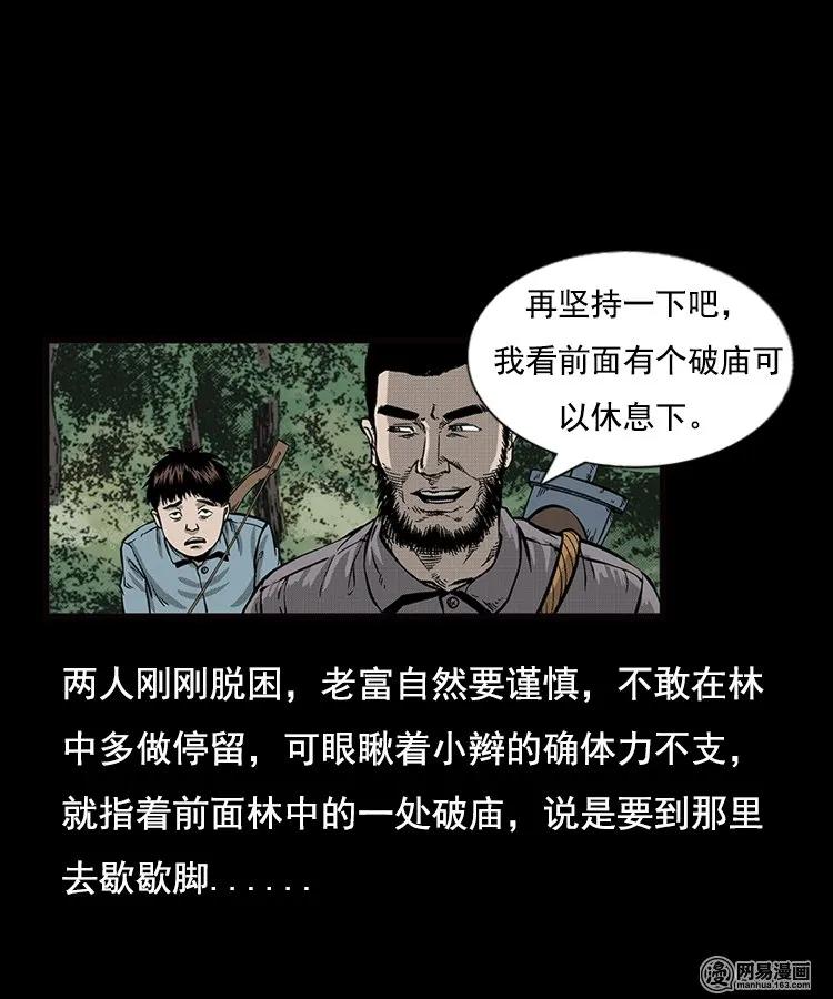 89 营救马疯子二（上）5