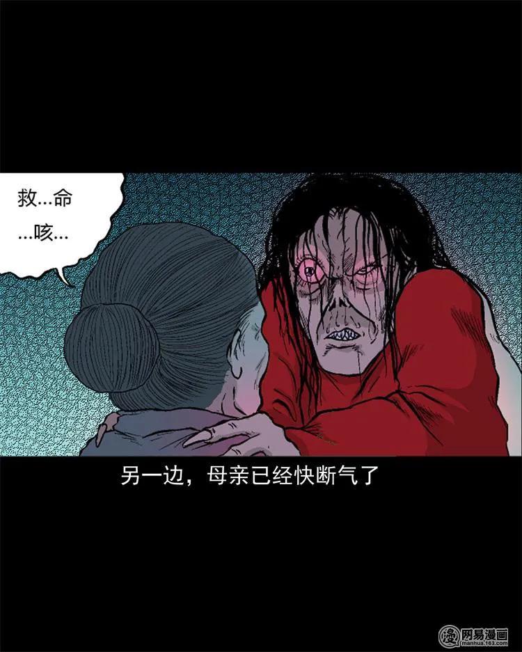 247 凶咒27