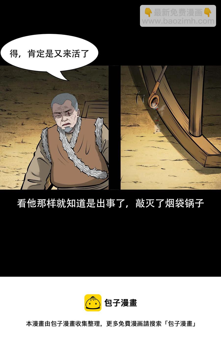 565 老烟鬼119话4