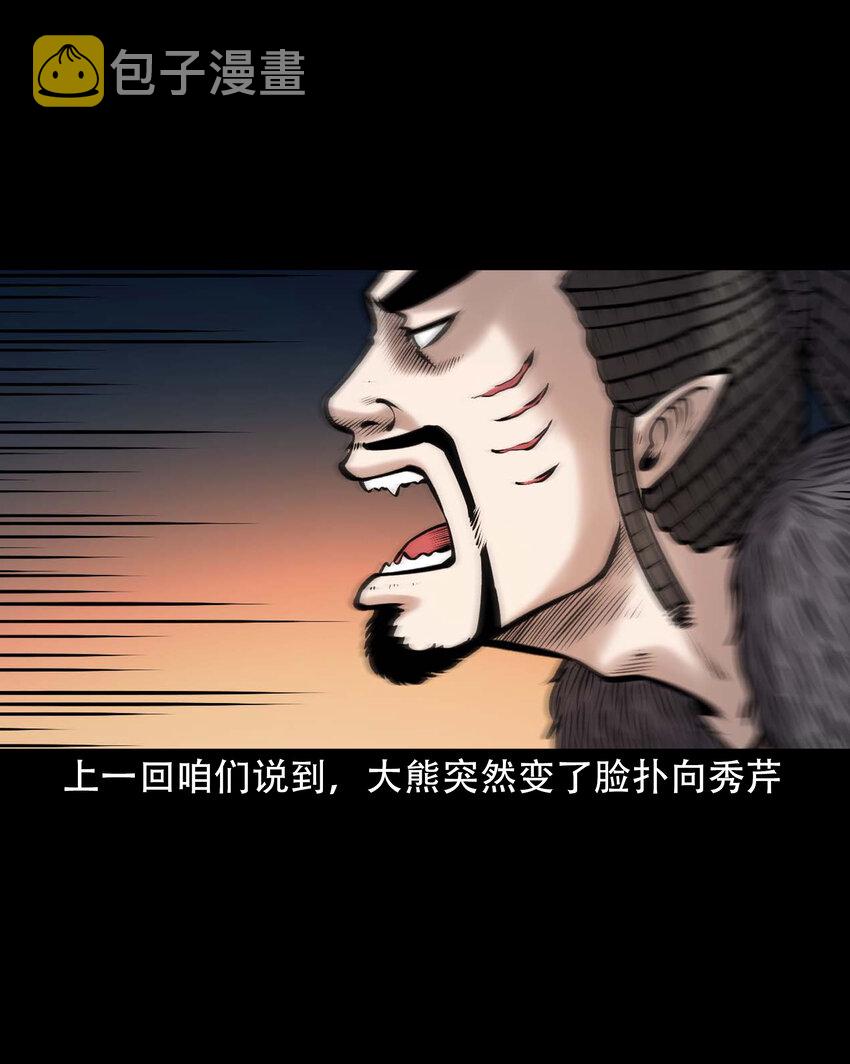 650 老烟鬼165话1