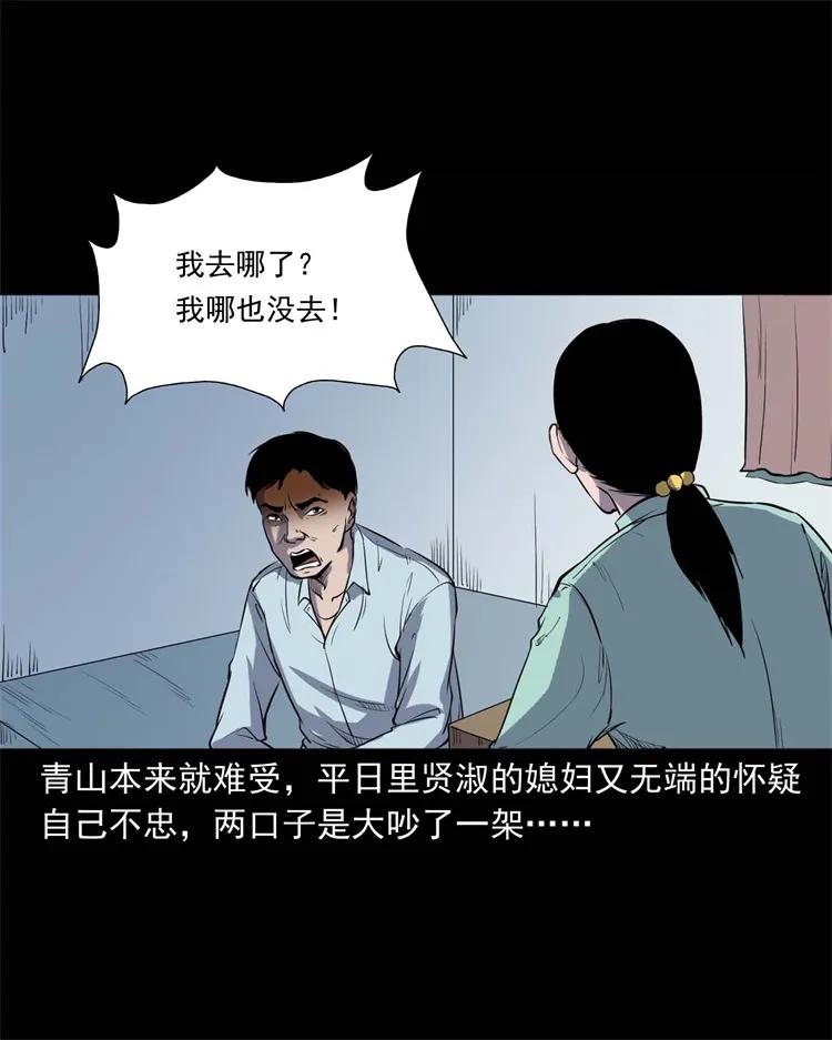 254 瘟神18